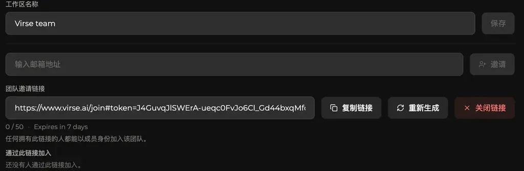 Team settings: workspace name, email invite field, and an invite link with copy, regenerate and disable actions